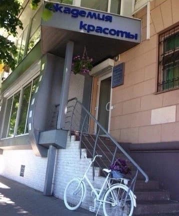 Салон красоты Академия красоты на улице Орджоникидзе - 3