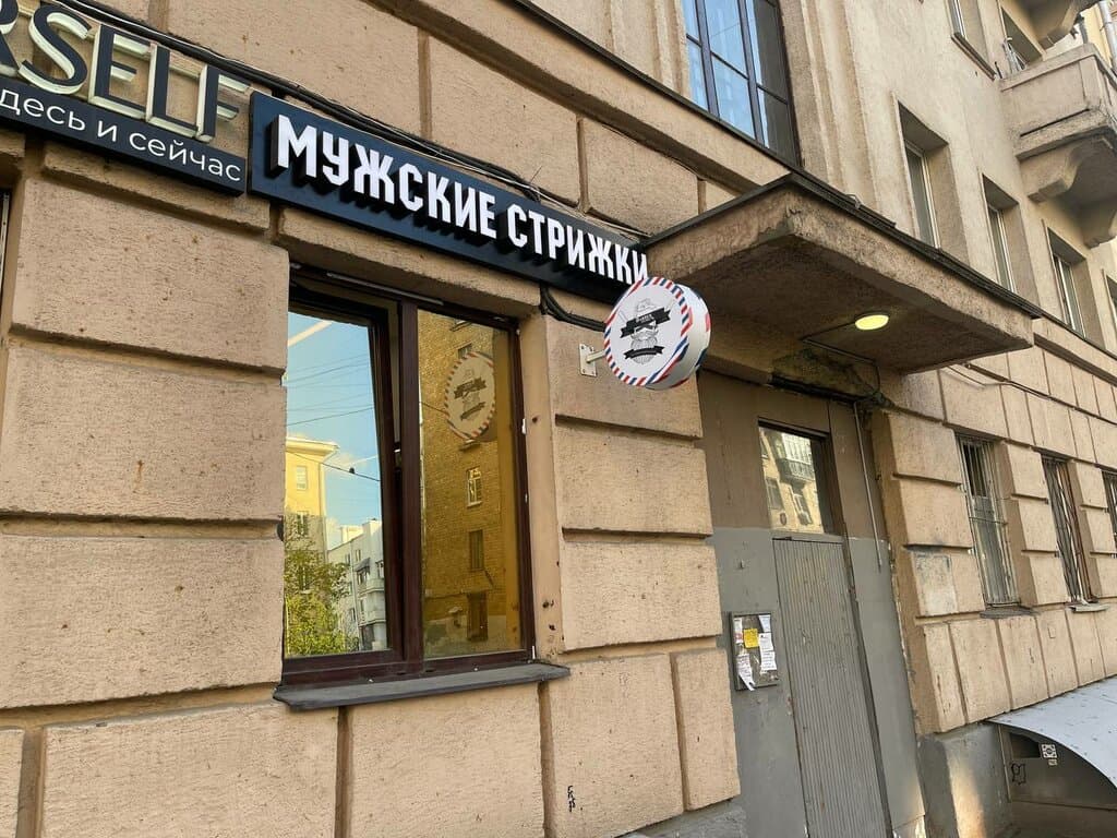 Салон красоты Barber-Studio