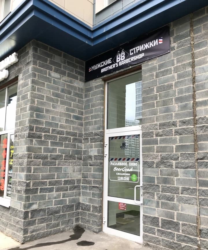 Салон красоты Brother’s barbershop