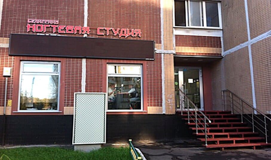 Салон красоты Белиссимо Ногтевая Студия на Солдатской