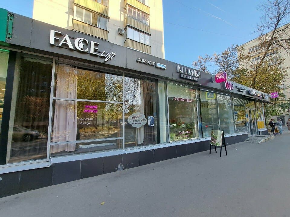 Салон красоты Face lift
