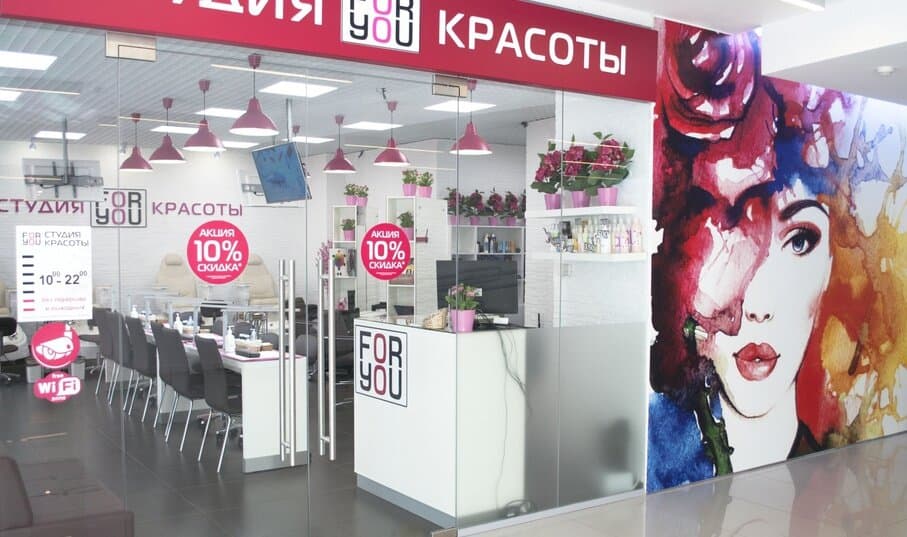 Салон красоты For You