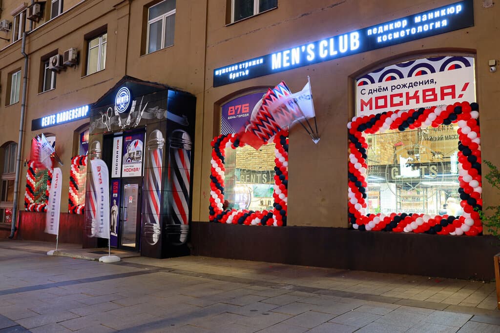 Салон красоты Gents Barbershop