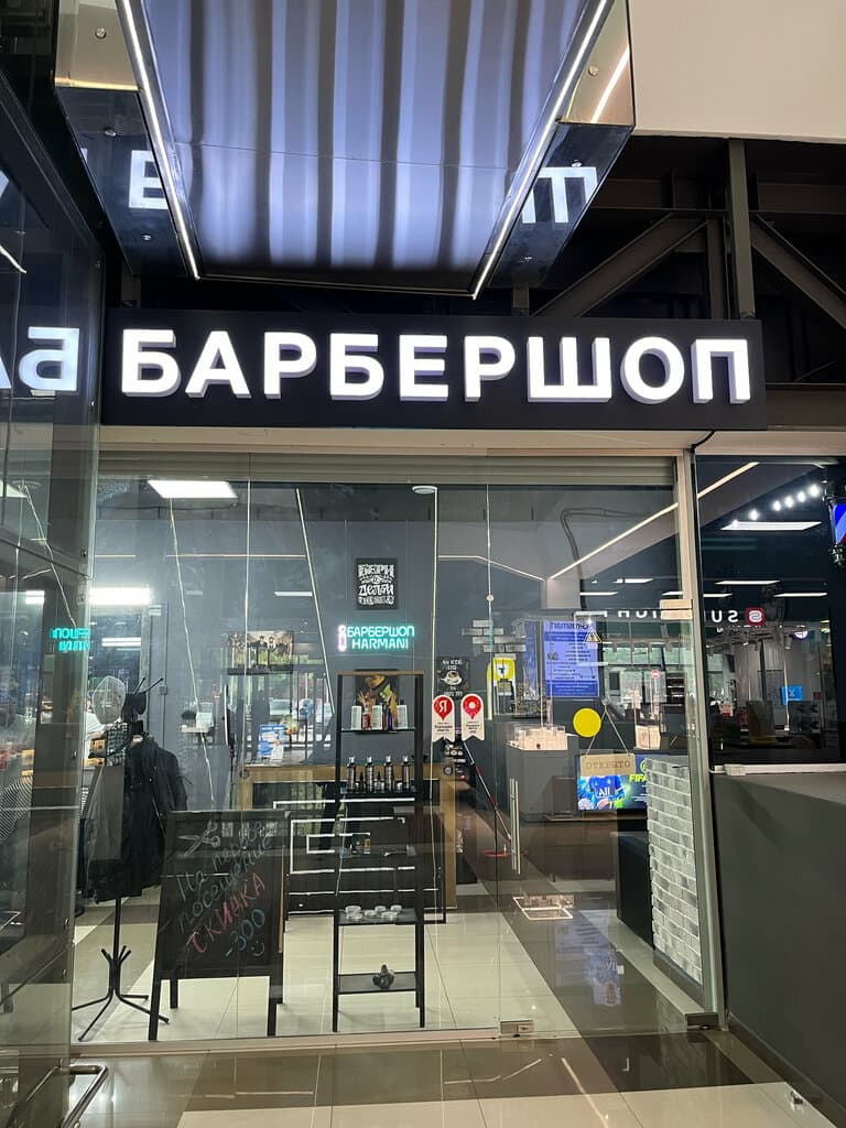 Салон красоты Harmani