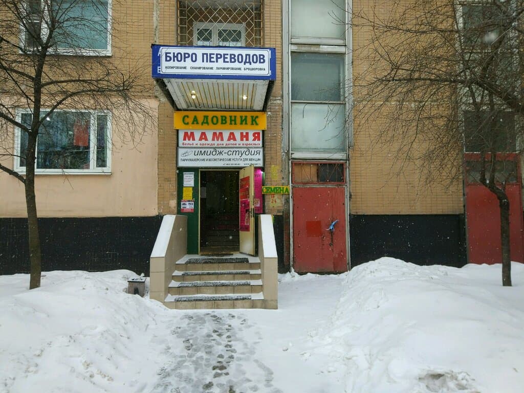 Салон красоты Имидж-студия Натальи Болгар