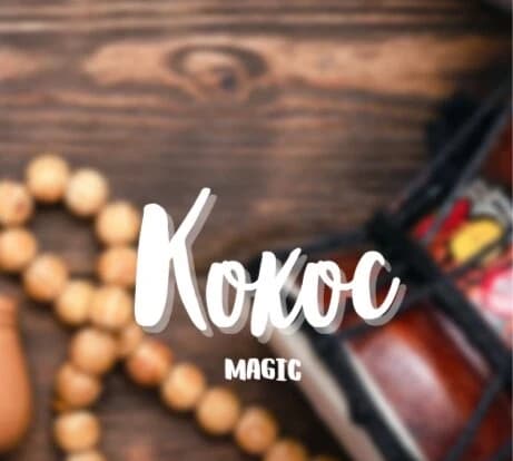 Салон красоты Кабинет СПА массажа Magic Кокос на улице Сафиуллина