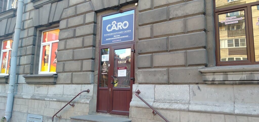Салон красоты Karo Studio