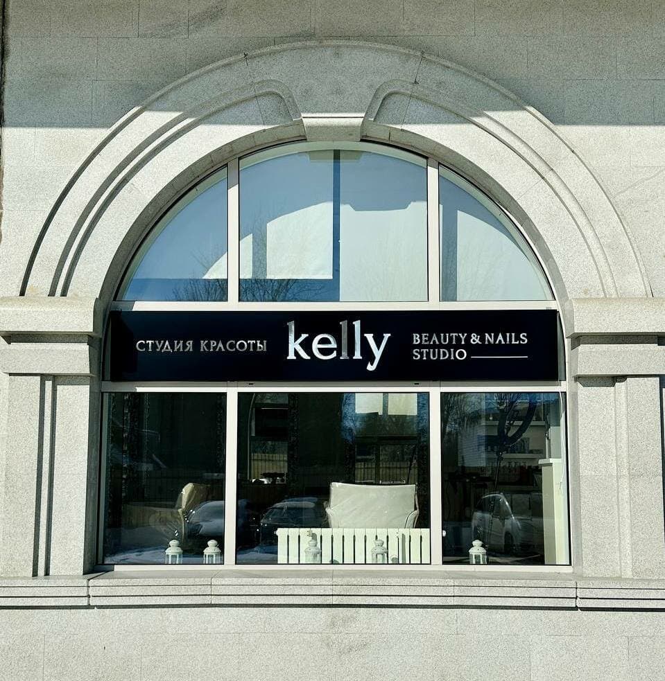 Салон красоты Kelly Beauty & Nails Studio