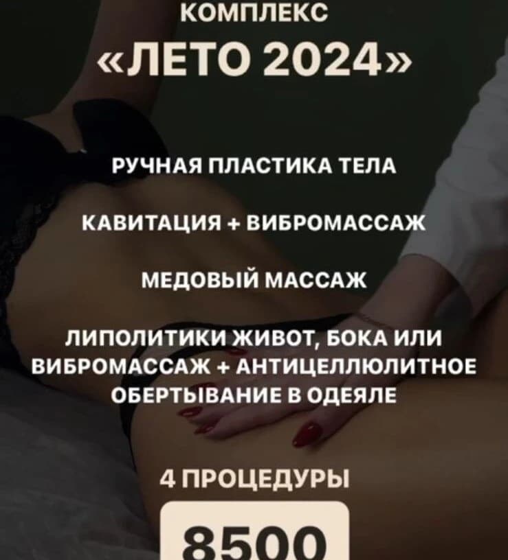 Салон красоты Косметологический салон Ai Be Art - 3