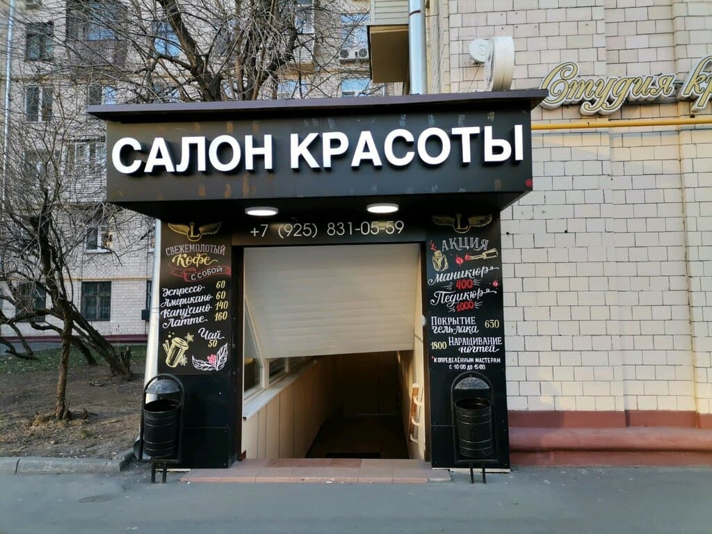 Салон красоты Lalita