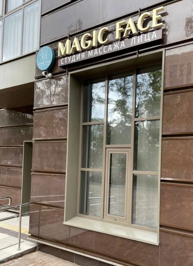 Салон красоты Magic Face