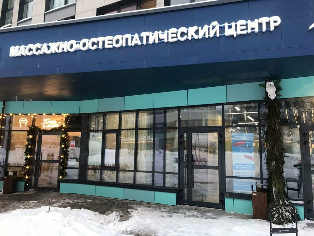 Салон красоты Массажно-остеопатический центр