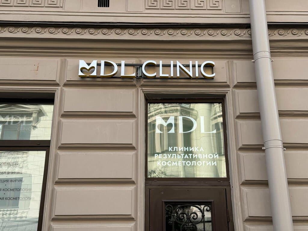 Салон красоты Mdl Clinic