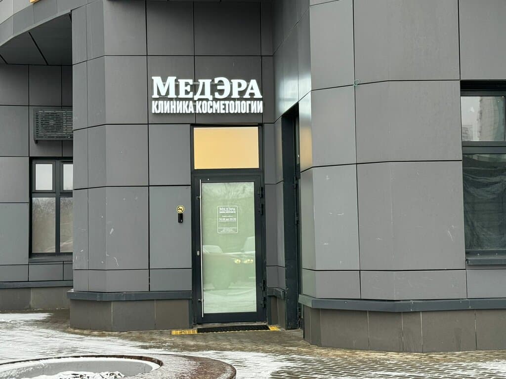 Салон красоты МедЭра