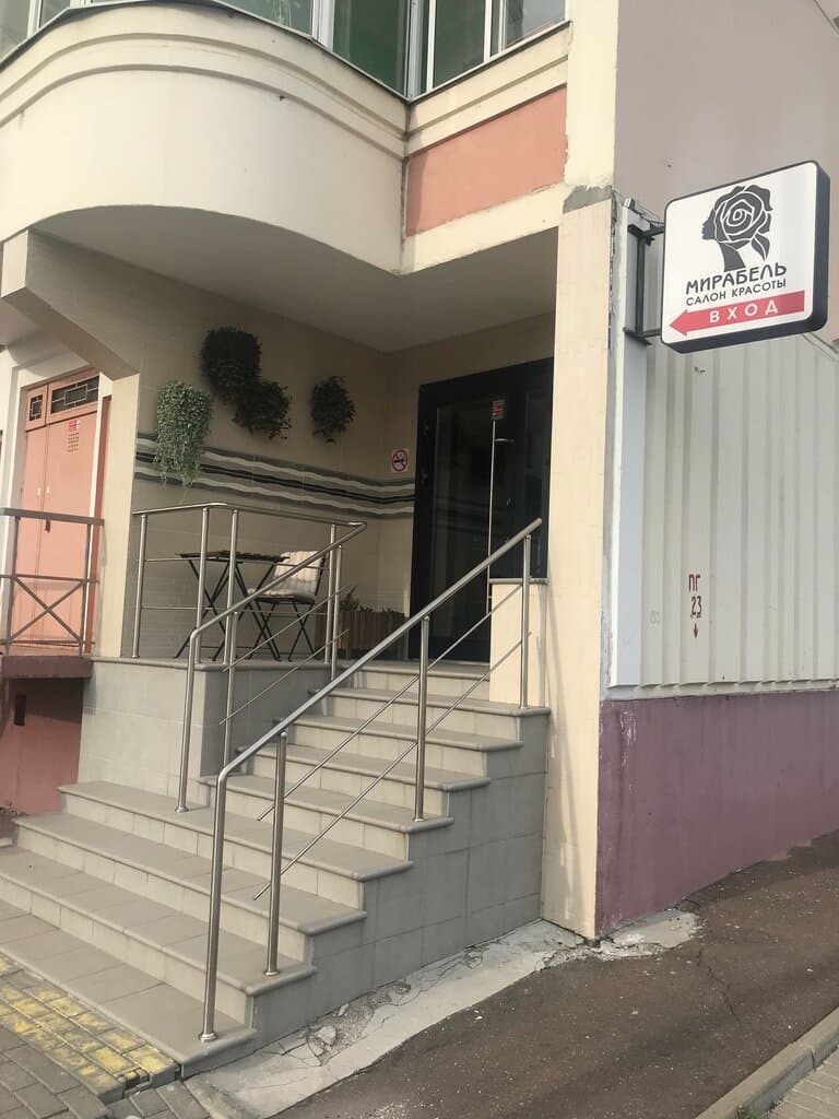 Салон красоты Мирабель