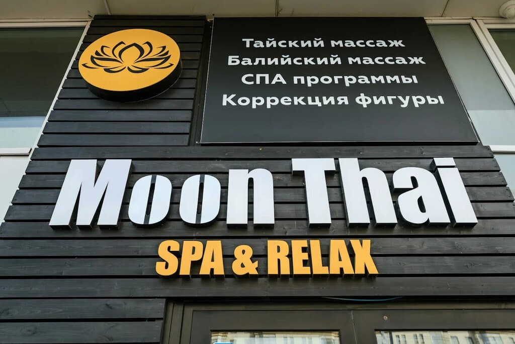 Салон красоты MoonThai
