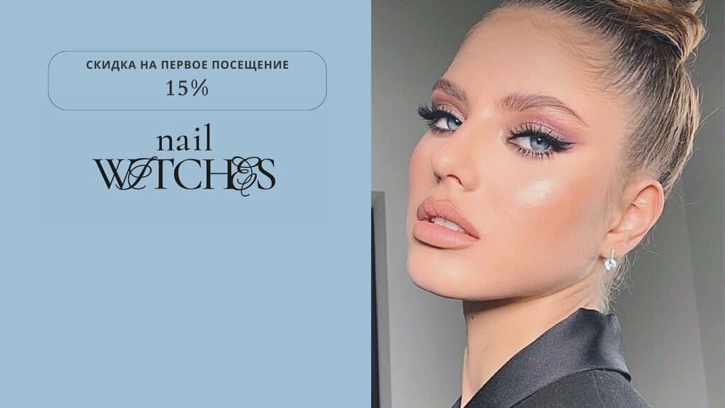 Салон красоты Nail Witches