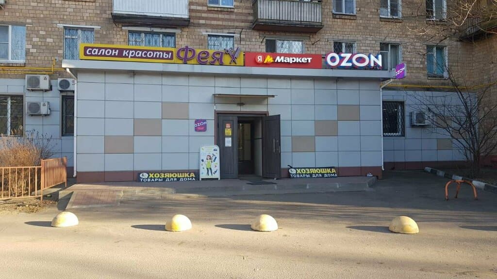 Салон красоты Новая Жизнь