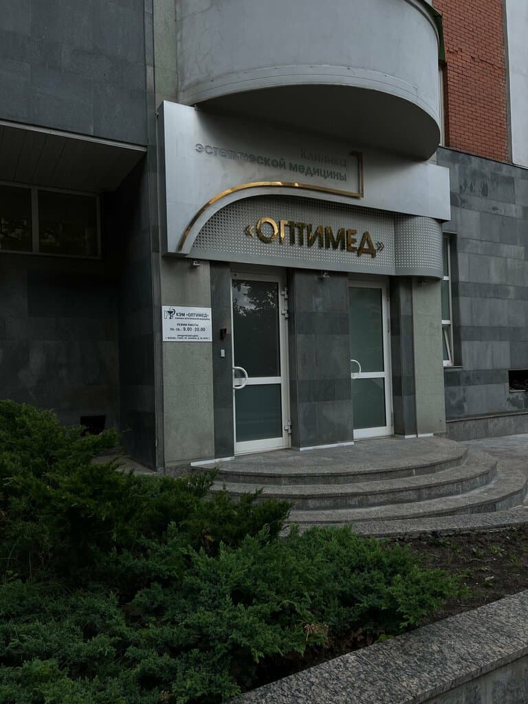 Салон красоты Оптимед