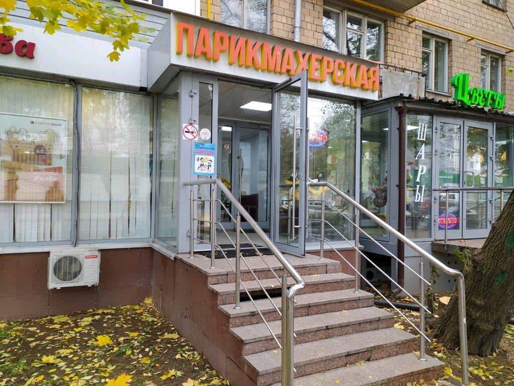 Салон красоты Парикмахерская эконом-класса