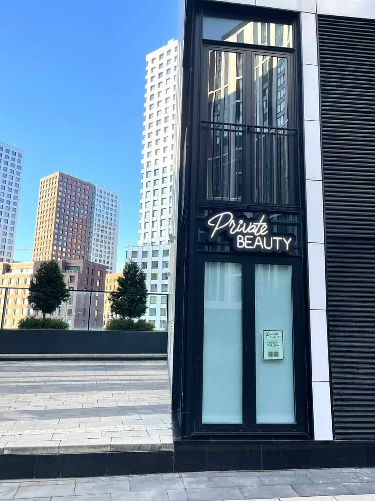 Салон красоты Private Beauty