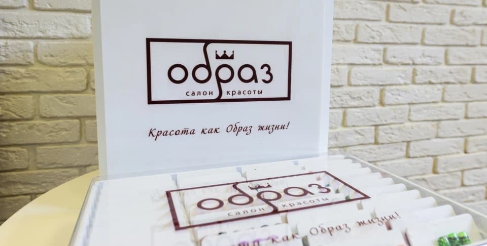 Салон красоты Образ - 4