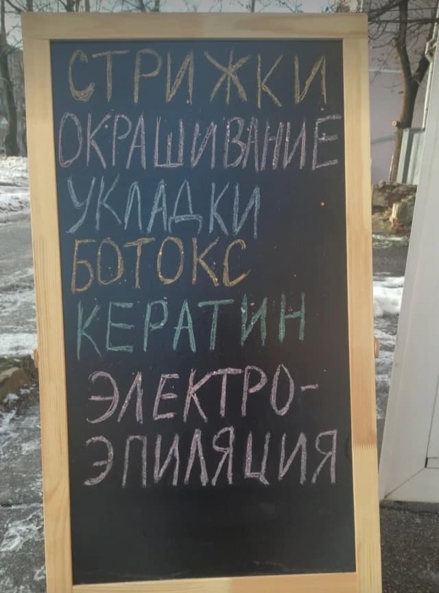 Салон красоты Салон красоты Русана - 5