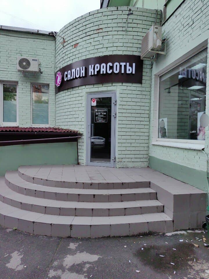 Салон красоты Салон на Свиблово