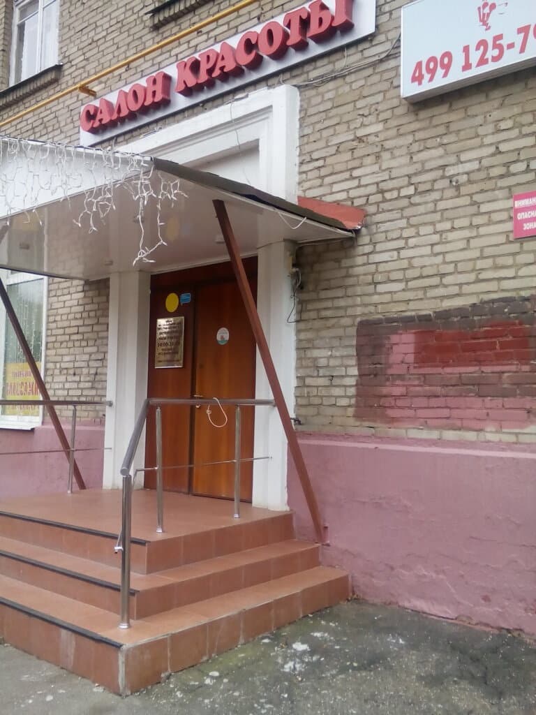 Салон красоты Синяя Птица