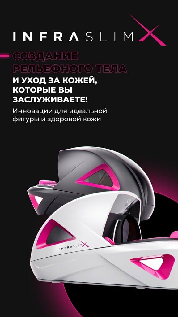 Салон красоты SlimXstudio