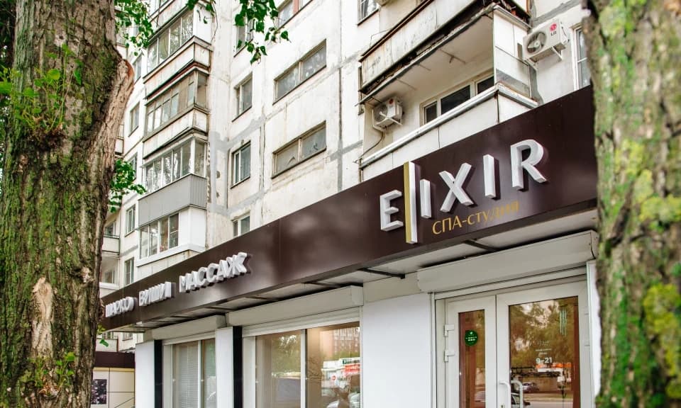 Салон красоты СПА-студия ELixir - 3