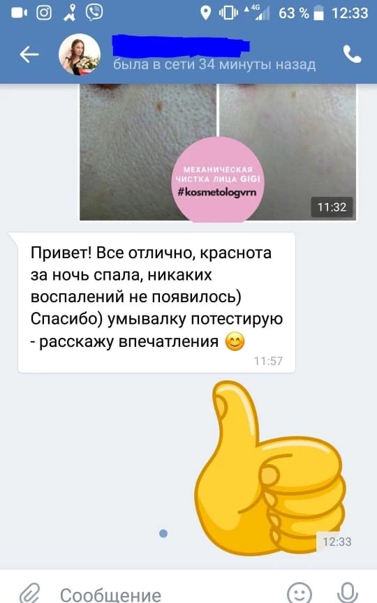 Салон красоты Студия эстетической косметологии Mona - 3