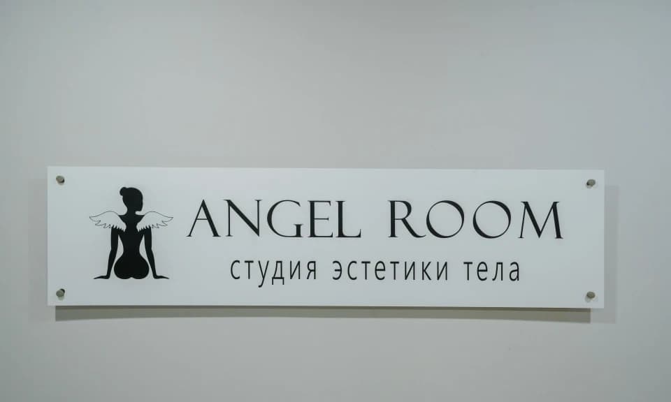 Салон красоты эстетики тела Angel Room - 4
