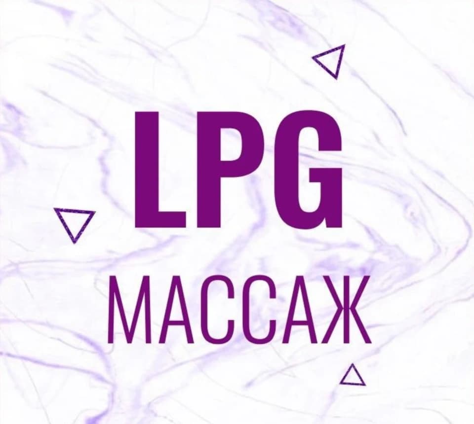 Салон красоты Студия эстетики тела LPG LAB на улице Димитрова - 2
