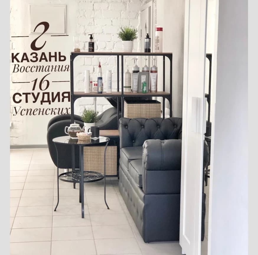 Салон красоты Студия красоты Студия Успенских