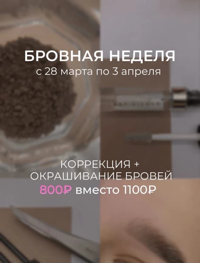 Салон красоты Студия красоты TEAMO - 4