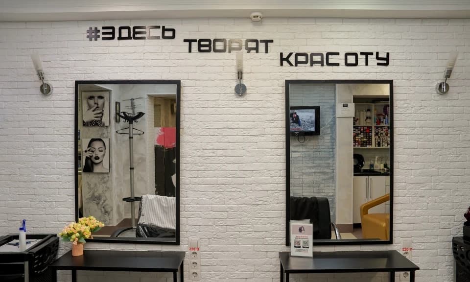 Салон красоты Студия красоты Живой Локон