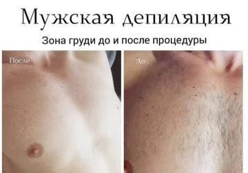 Салон красоты Студия шугаринга Shugaring - 2