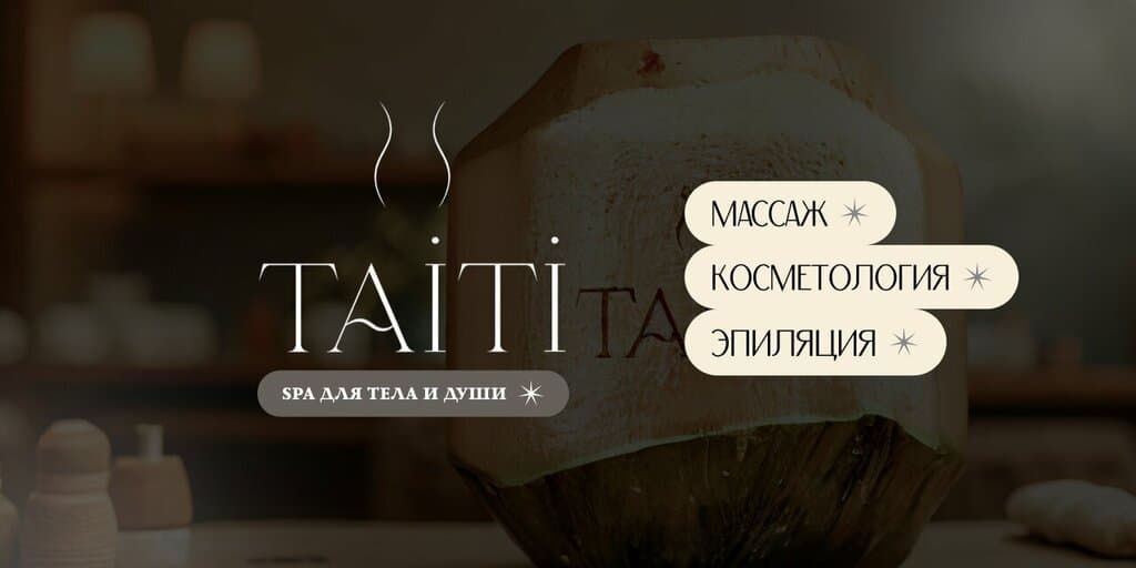 Салон красоты Taiti SPA