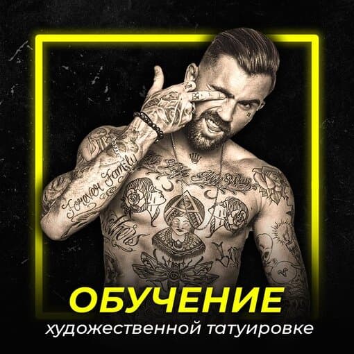 Салон красоты Тату-школа Игоря Гусева