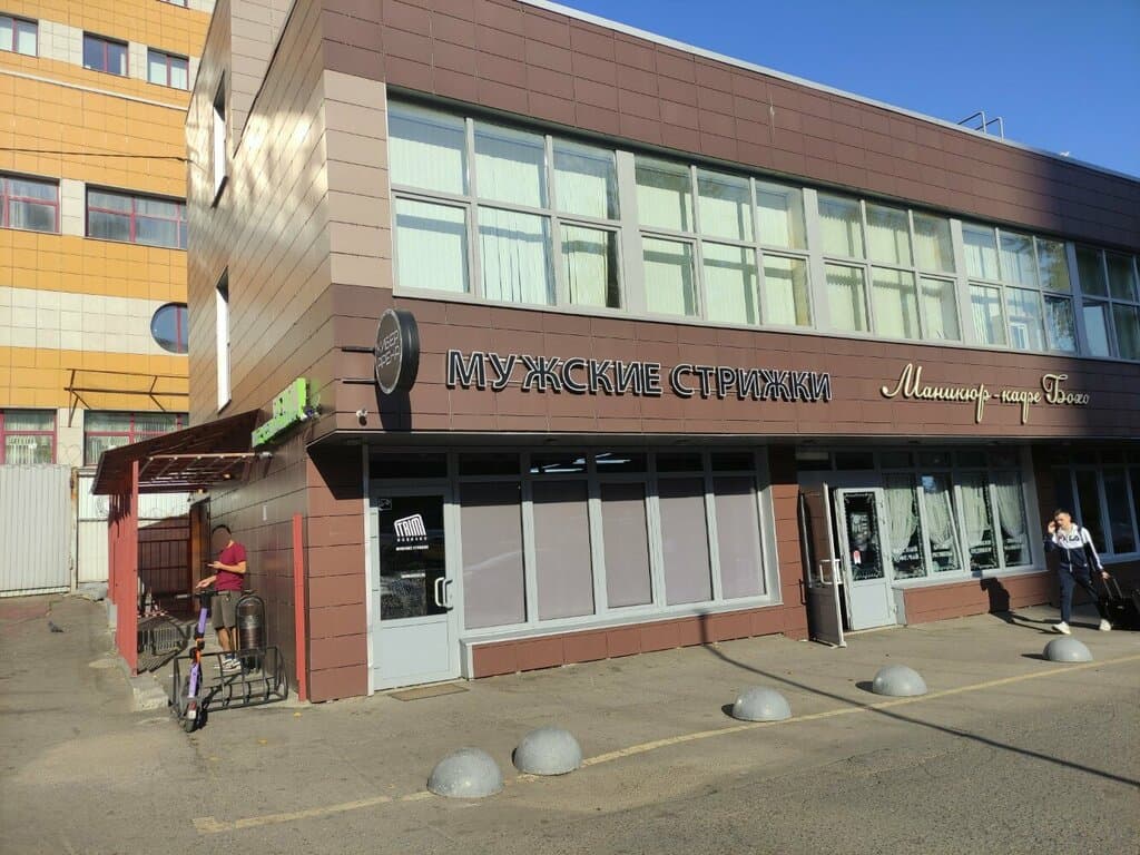 Салон красоты Trim Barbers