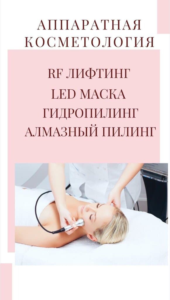Салон красоты Центр Косметологии