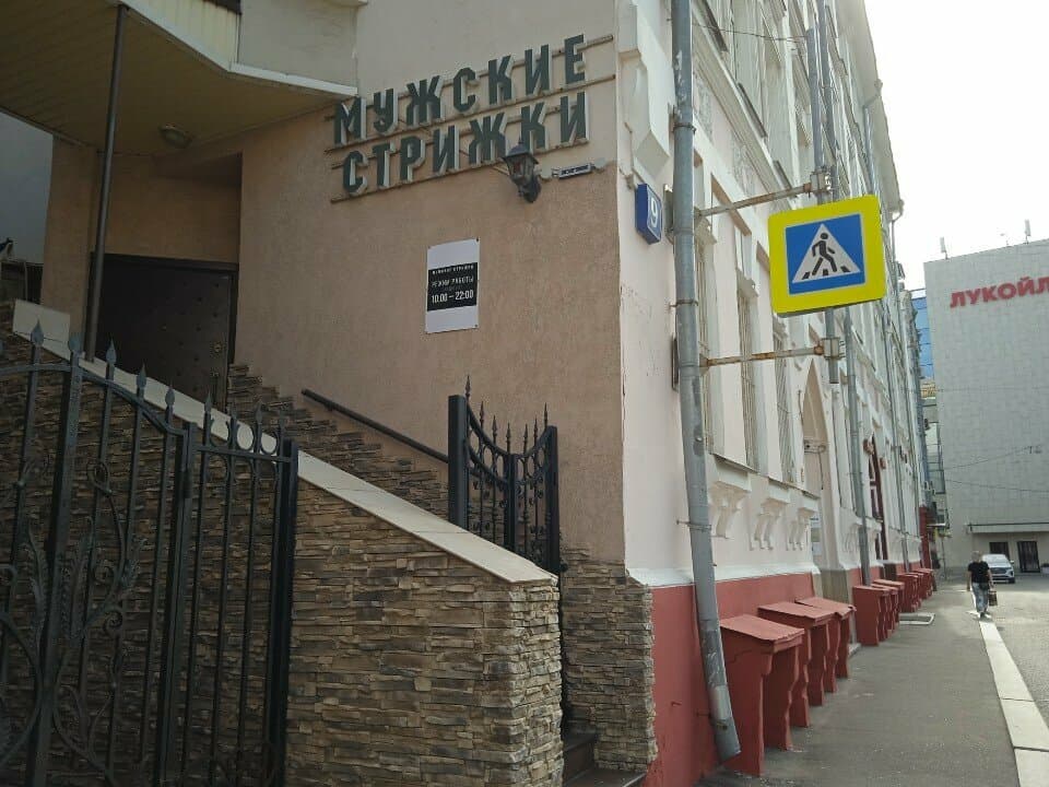 Салон красоты Тургенев