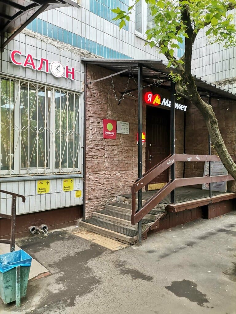 Салон красоты Универсал