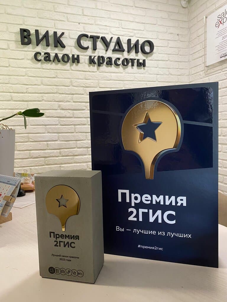 Салон красоты Вик Студио