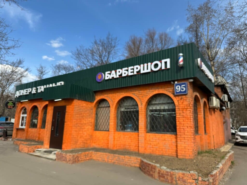 Салон красоты Ze Barber