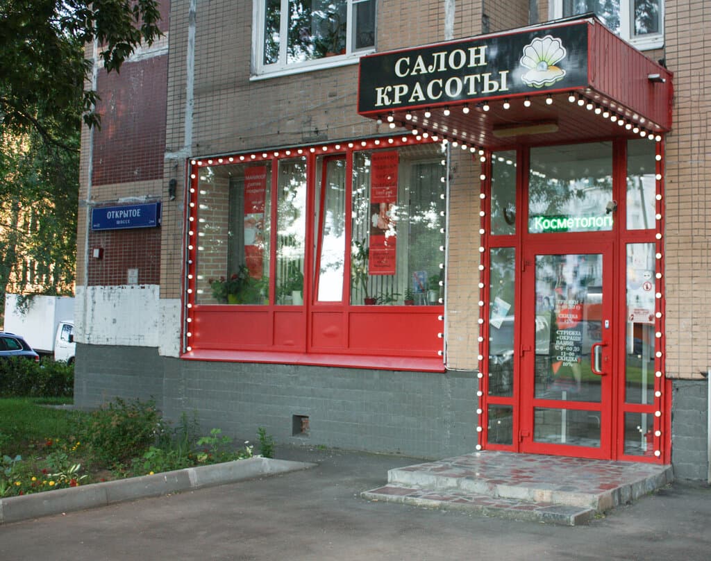 Салон красоты Жемчуг