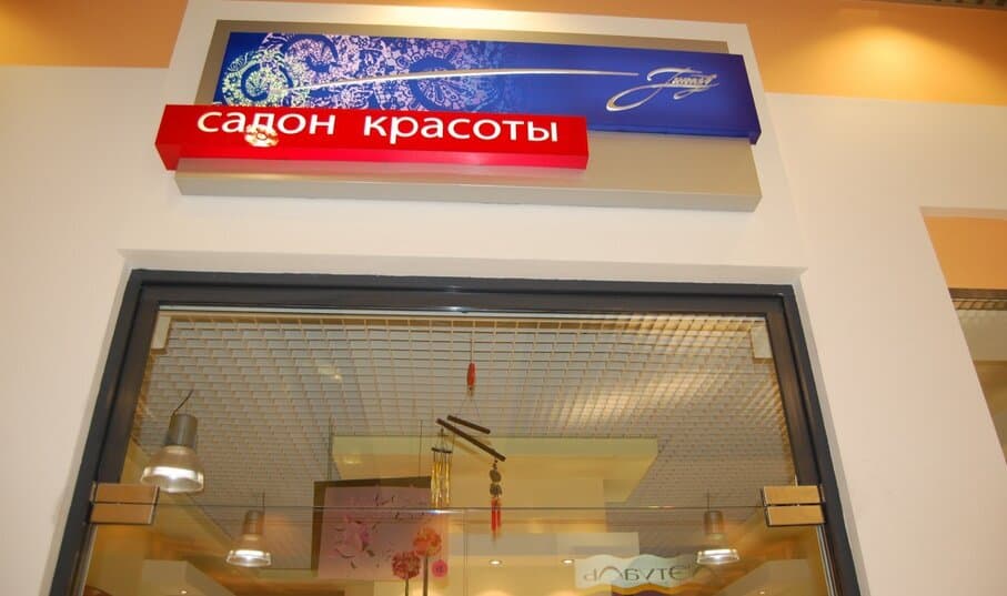Салон красоты A'Gauche