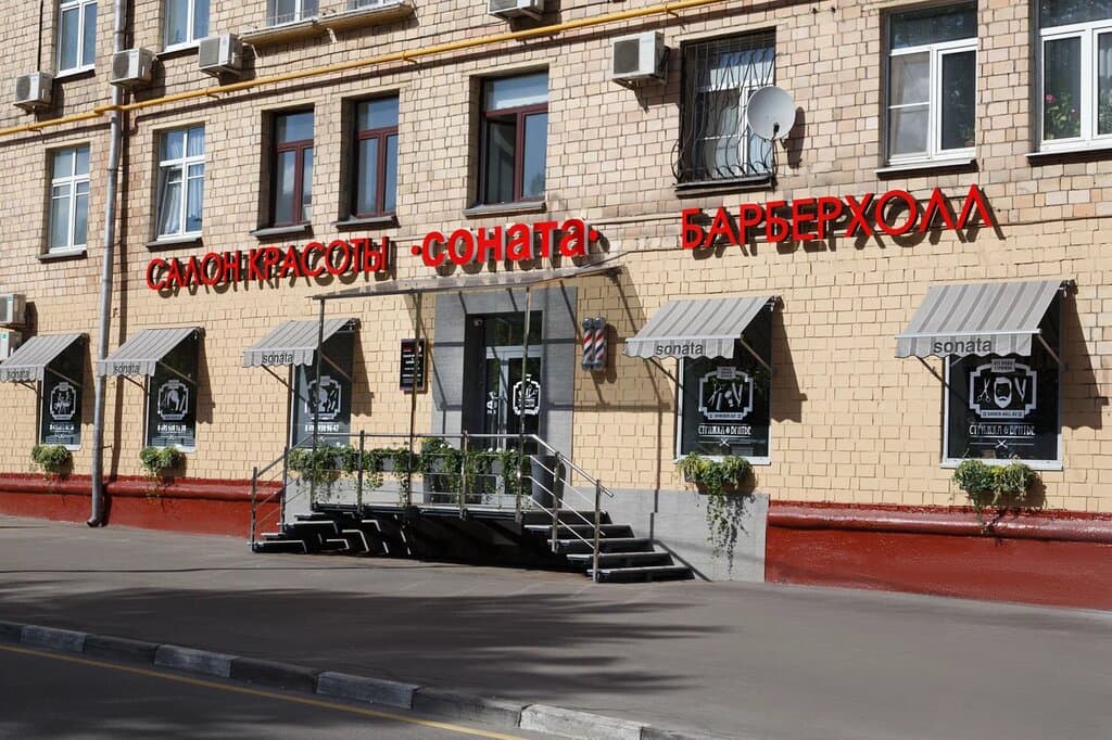 Салон красоты Барберхолл на Ленинском