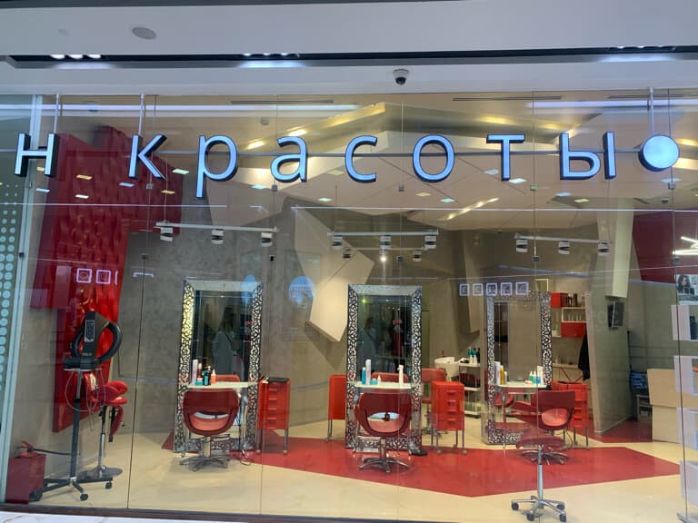 Салон красоты Best